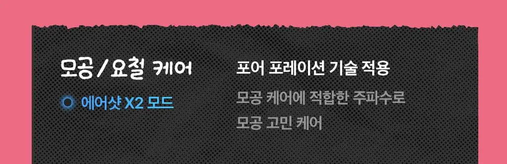 [UPGRADE] 메디큐브 에이지알 부스터프로 X2 조앤프렌즈 에디션(+ 헤드캡 + 거치대 + 파우치 + 헤어핀) 상세페이지 19